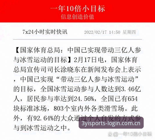 三亿体育平台入口实战评测：从下载到使用的完整体验报告